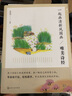 一起画清新风国画——唯美诗经 实拍图