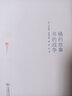 桶的故事·书的战争/涵芬书坊 实拍图