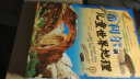 希利尔讲世界地理+世界史+艺术史（全3册套装 高清彩图版）小学选读书目“影响中国孩子一生的十大图书” 实拍图
