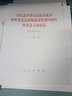 在纪念中国人民抗日战争暨世界反法西斯战争胜利75周年座谈会上的讲话 实拍图