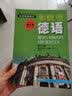 新概念德语（第一册） 实拍图