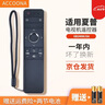 Accoona适用夏普电视机遥控器板GB246WJSA通用LCD-50SU460A/70SU665A 实拍图