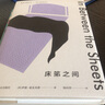 麦克尤恩作品：床笫之间 小说 实拍图