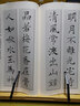 集字字帖系列·米芾行书集字对联 实拍图