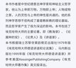 埃克哈特大师文集/汉译世界学术名著丛书 实拍图