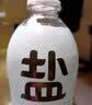 水云生 盐汽水 气泡水 柠檬味碳酸饮料480ml*24瓶 咸味解渴防暑整箱 480ml*24瓶3件 实拍图