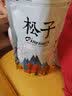 长白山青松邑 开口松子 东北红松子 新货原味大颗粒 休闲零食手剥坚果炒货 特大颗粒500g2袋 实拍图