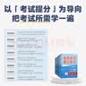 当当2026版 峰阅教研组高中提分笔记2025全新升级 峰阅万卷 张雪峰老师团队新高考汇编语文数学英语政治历史化学地理生物高频考点大全重点难点突破高一高二高三上下册教材同步复习 【语文】提分笔记-基础 实拍图