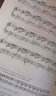 布格缪勒25首钢琴简易进阶练习曲 作品100（精注版） 实拍图