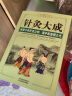 【包邮】从零开始学中医基础理论知识入门书籍 一百天学会开中药方 实拍图