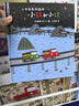 暖房子游乐园·宫西达也小卡车系列：小红和小绿 实拍图