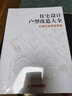 【当天发】【dop官方原版视频卡下载当天发货】住宅设计户型改造大全 室内设计实战指南工艺材料篇 室内设计实战指南软装篇家装篇 实拍图