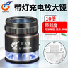 索兰（suolan）圆筒式鉴定放大镜30倍带刻度带UV灯高倍高清珠宝玉器字画邮票检测 9006B-白色 实拍图