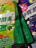 ISDG夜间酵素升级版232种水果蔬菜酵素120粒/袋 孝素梅原液减小肚子 【日夜搭配】夜间酵素2袋+diet酵素2袋 实拍图