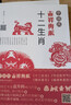 中国风吉祥剪纸—十二生肖 晒单实拍图