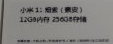 小米11 5G手机 骁龙888 2K AMOLED曲面屏 1亿像素 4600mAh大电量 简配版 烟紫（素皮） 12GB+256GB 实拍图