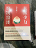 老派少女购物路线 洪爱珠 豆瓣2023年度中国文学（非小说类）TOP2 台北小吃 女性主义 饮食  理想国官方图书旗舰店 实拍图