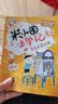 米小圈上学记四年级：来自未来的我 童书 儿童文学 小学生课外阅读书籍 课外阅读 阅读 课外书 一升二衔接 校园故事漫画书 作文日记 实拍图