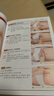 零基础小儿推拿（汉竹）  京东618活动 实拍图