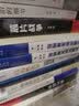 解读十四五（3册）：国内大循环+双循环+十四五大战略与2035远景 实拍图