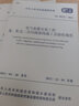 电气装置安装工程系列规范套装 共15本 电气设备交接试验 接地装置施工及验收规范 电力线路施工 电缆线路 装置施工及验收规范标准 实拍图