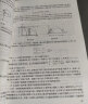 中学奥林匹克竞赛物理教程：力学篇（第2版） 实拍图