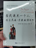 “世图心理”萨提亚家庭治疗系列：当我遇见一个人 维吉尼亚·萨提亚演讲集（第2版） 实拍图