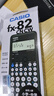 卡西欧 2026二代新款 卡西欧FX-82CN CW II中文版函数科学计算器大学初高中初中考试初中教材适用 二代新款黑色+四件套 实拍图