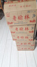 老榆林【酒厂直供】高度浓香型白酒240mL固态法酿造粮食酒陕西特产 50度 240mL 60瓶 （5箱装） 实拍图