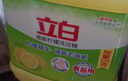 立白洗洁精柠檬香大桶按压瓶果蔬餐具净家庭装洁净去农残洗涤灵食品用 【8斤大桶】柠檬精 4.028kg 1桶 实拍图