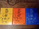 汉字树7:汉字中的神灵 实拍图