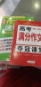 高考作文素材大全2021-2022（全3册）5年高考满分作文大全集+高考满分作文速递2021-2022+高考作文素材速学速用 考场真题+提分宝典 实拍图