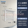 松下（Panasonic）电热毛巾架 卫生间浴室防潮置物架智能毛巾加热架烘干DJ-J0548RCW 晒单实拍图