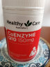 HealthyCare澳洲进口辅酶素q10软胶囊 老年成人 高浓度辅酶Q10软胶囊150mg 100粒 澳洲进口 实拍图