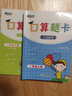新东方口算题卡·一年级上下册 套装共2册  小学数学 一年级口算 实拍图