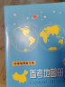 中学地理复习用参考地图册+填充图册（套装共2册）初中高中地理学习 中考高考复习 晒单实拍图