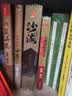 盗墓笔记全套 云顶天宫 盗墓笔记文库本 十年 沙海 藏海花 良渚密码 深渊笔记 吴邪的私家笔记 南派三叔盗墓笔记小说系列单本套装可自选【新华书店旗舰店】 藏海花+沙海全2册【定价117.8】 实拍图