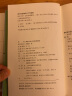 西方文学十五讲(修订版)  实拍图