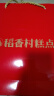 稻香村糕点京八件1000g礼盒装 地方特产传统怀旧零食大礼包送老人小孩 实拍图