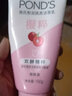 旁氏（POND'S）洗面奶乳氨基酸补水保湿水润清洁毛孔柔嫩洁面乳学生 洁面 粉润莹泽 150g 实拍图