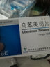 [万乐]乌苯美司片 10mg*12片 3盒装 实拍图