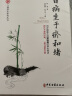 做自己的中医：百岁国医大师邓铁涛的养生秘诀（套装共4册） 实拍图