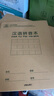 得力(deli)22K20张小学生汉语拼音本作业本软抄本笔记本子文具 20本装D2222 实拍图