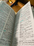 新世纪学生英汉小词典 小学初中高中学生英语学习型工具书 紧扣新课标 助力中考高考 英语教学专家参与编纂 实拍图
