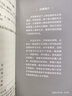 极简学习法 +费曼学习法   套装2册 实拍图