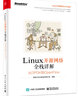 Linux开源网络全栈详解：从DPDK到OpenFlow(博文视点出品) 实拍图