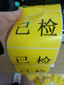 宣楚 彩色热敏标签纸 三防不干胶条码打印贴纸 可定制 黄色 宽60mm*高40mm*800张 实拍图