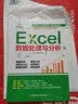 【规格任选】word excel ppt从入门到精通wps教程表格制作函数office书籍办公软件计算机应用基础知识自学书籍电脑入门办公软件自动化教程 【2册】word excel ppt+零基础会计 实拍图