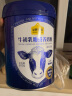 认养一头牛中老年奶粉800g/罐 成人 含珍贵牛初乳粉 0蔗糖 低GI 送礼送长辈 实拍图