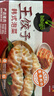 必品阁王饺子水饺 韩式泡菜煎饺速冻蒸饺方便早餐速冻儿童早饭半成品 韩式泡菜490g*3袋共 1470g 实拍图